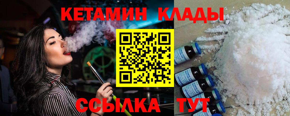 Кетамин VHQ  КЕТАМИН ketamine  MEGA зеркало  Вход с VPN  Рубцовск 