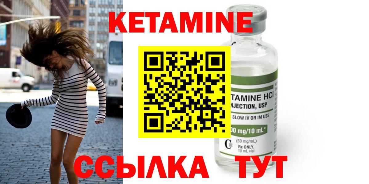 Кетамин VHQ Рубцовск