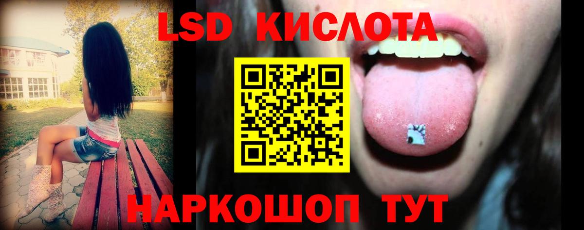 LSD-25 экстази ecstasy Рубцовск