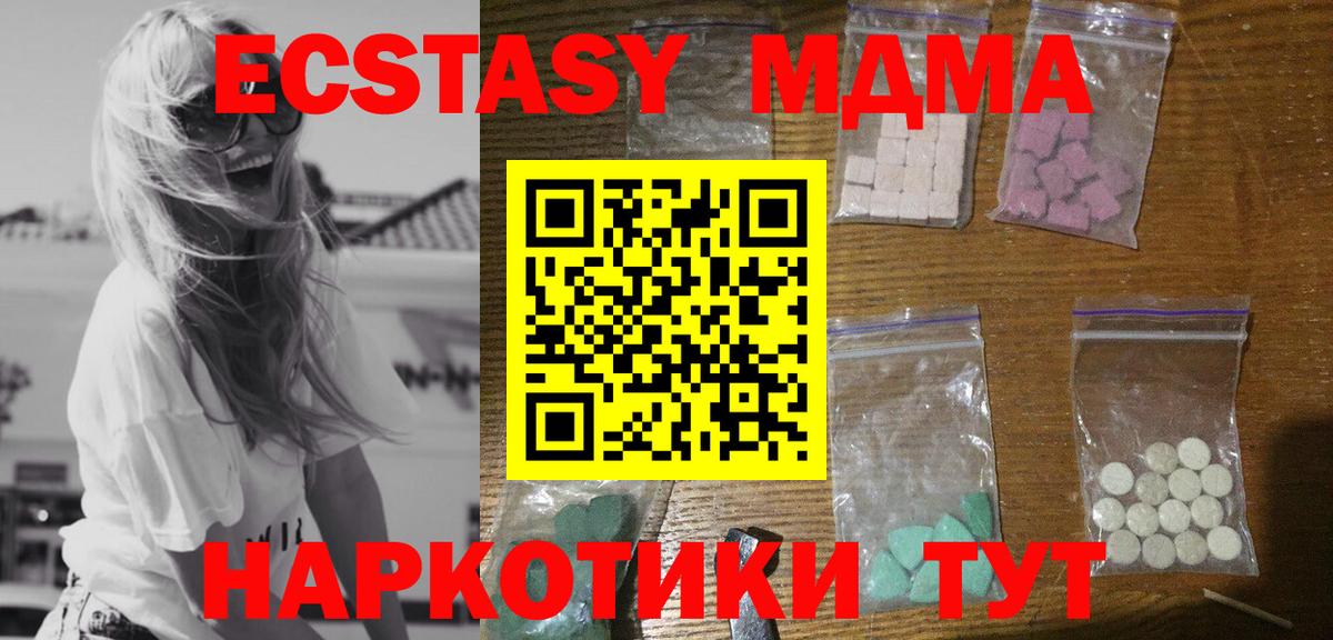 МДМА  Вход с VPN  Рубцовск  МДМА crystal  MDMA VHQ 