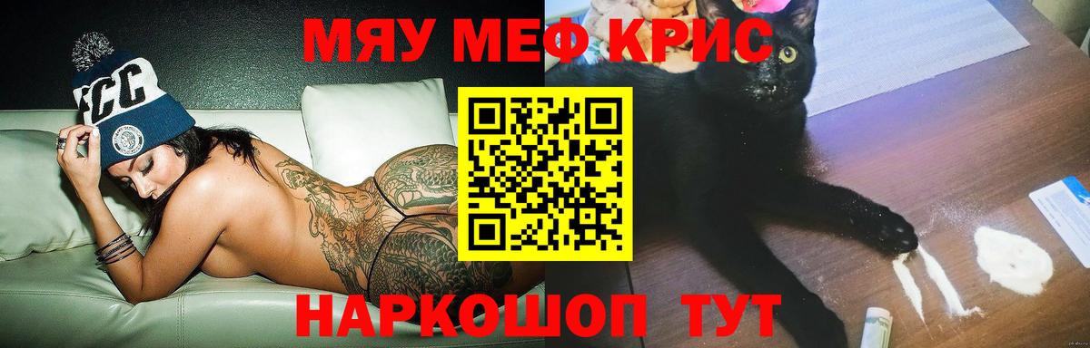 Меф 4 MMC  Мефедрон  Рубцовск  Вход с VPN  Меф мяу мяу 