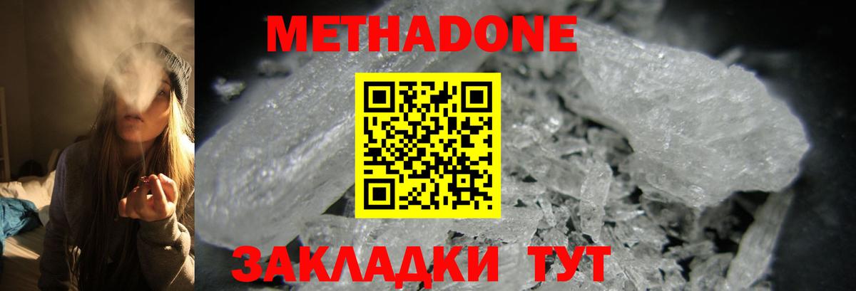 Метадон VHQ  МЕТАДОН белоснежный  blacksprut ONION  Рубцовск  Вход с VPN 