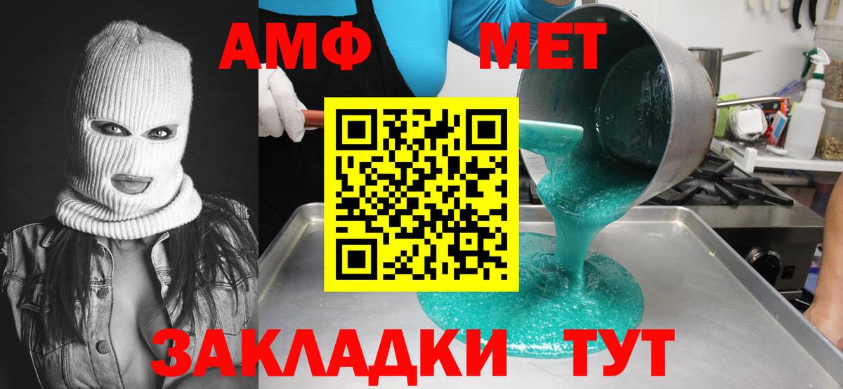 МЕТАМФЕТАМИН витя Рубцовск