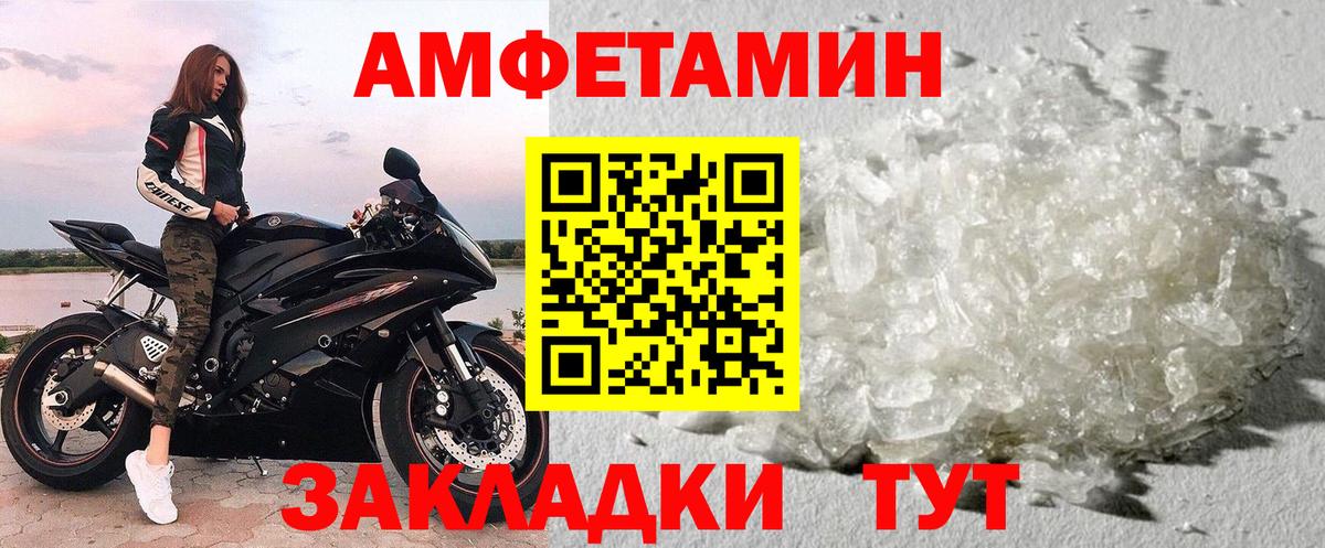 МЕТАМФЕТАМИН  Вход с VPN  Рубцовск  Метамфетамин пудра 
